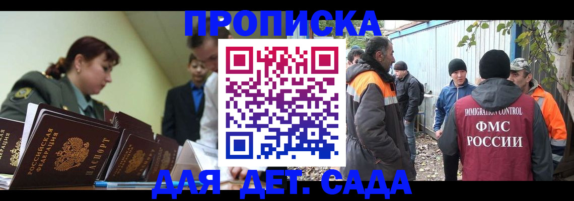 временная регистрация госуслуги в Красном Куте